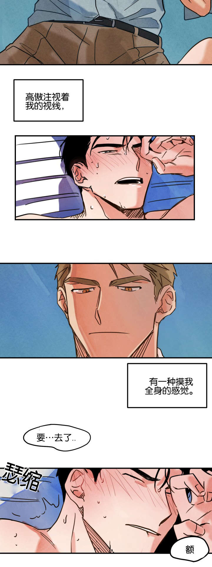 巨额片酬在线播放免费漫画,第5章：拍摄和还钱2图