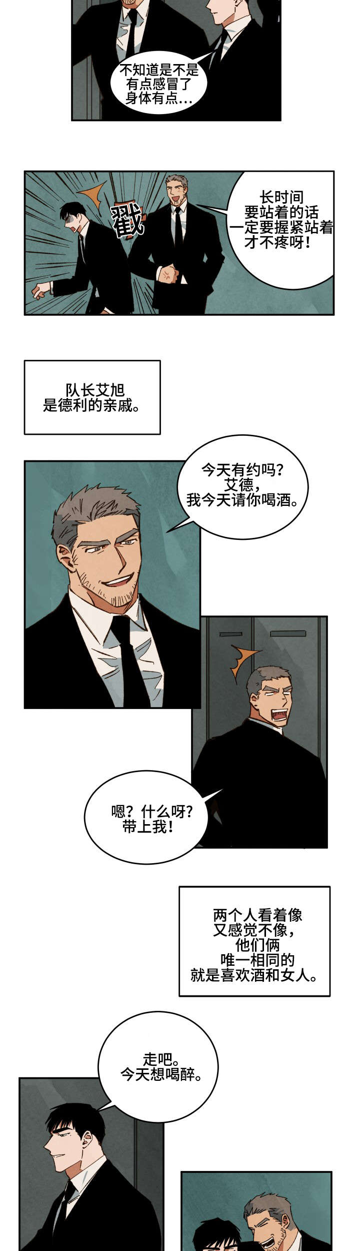 巨额片酬在线播放免费漫画,第30章：亲吻的冲动1图