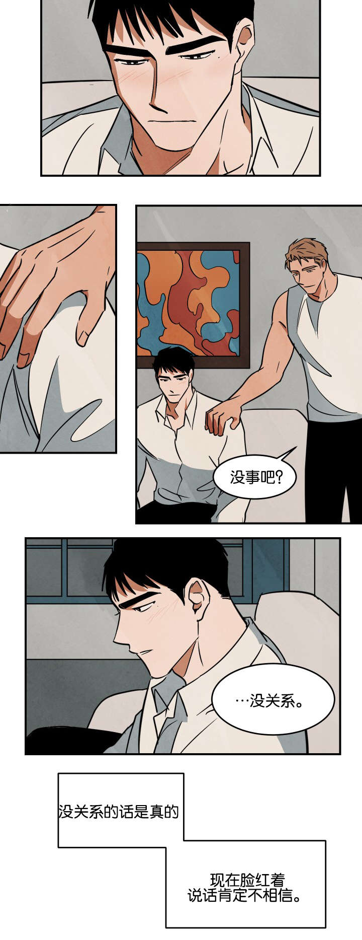 巨额片酬在线播放免费漫画,第19章：换人4图