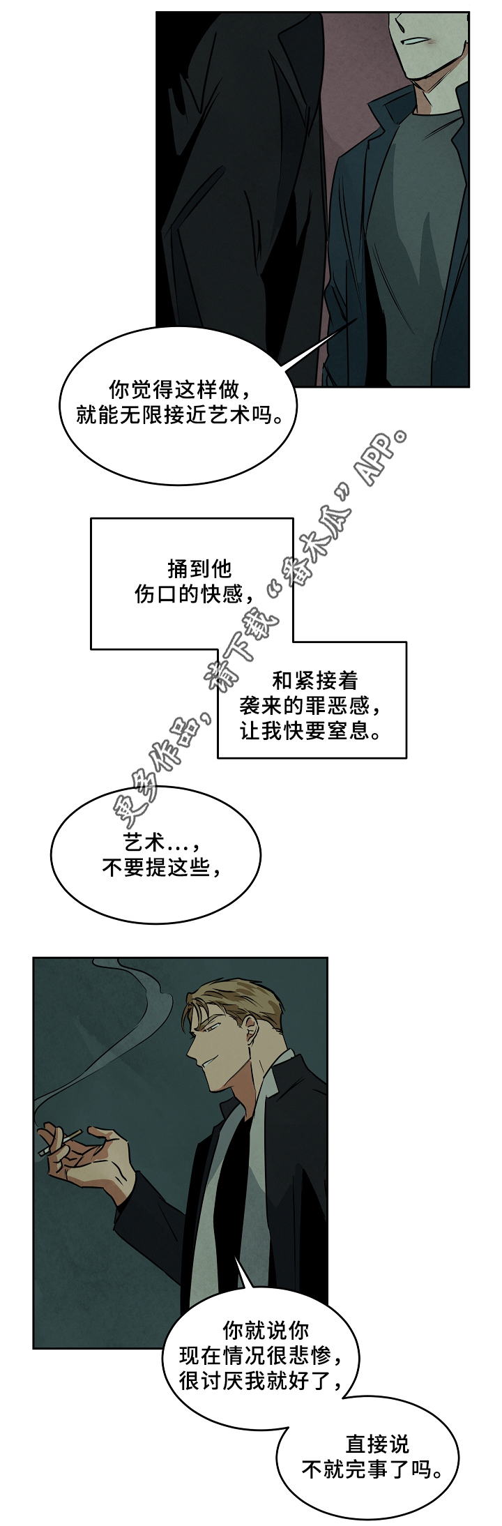巨额片酬漫画,第66章：回到过去1图