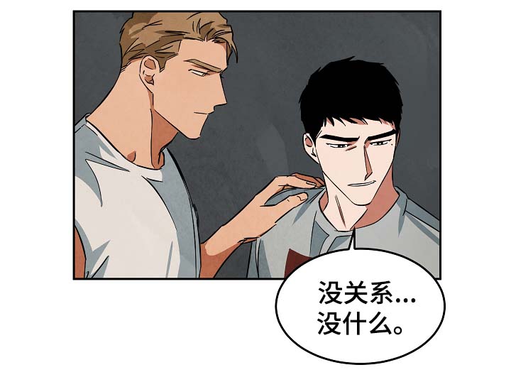 巨额资金漫画,第46章：搬新家2图