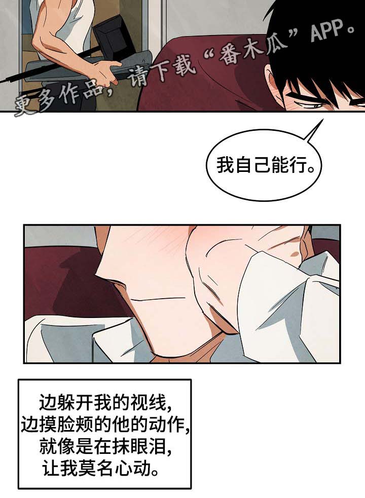 巨额财产立案标准漫画,第39章：回忆3图