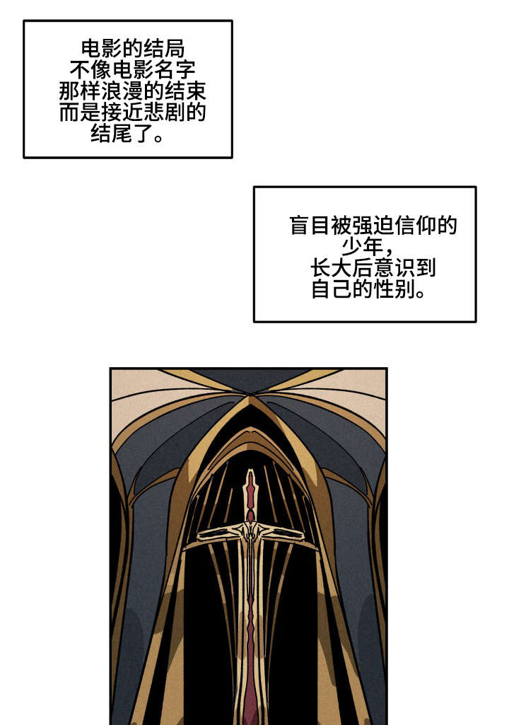巨额片酬漫画,第35章：夜晚的电影3图