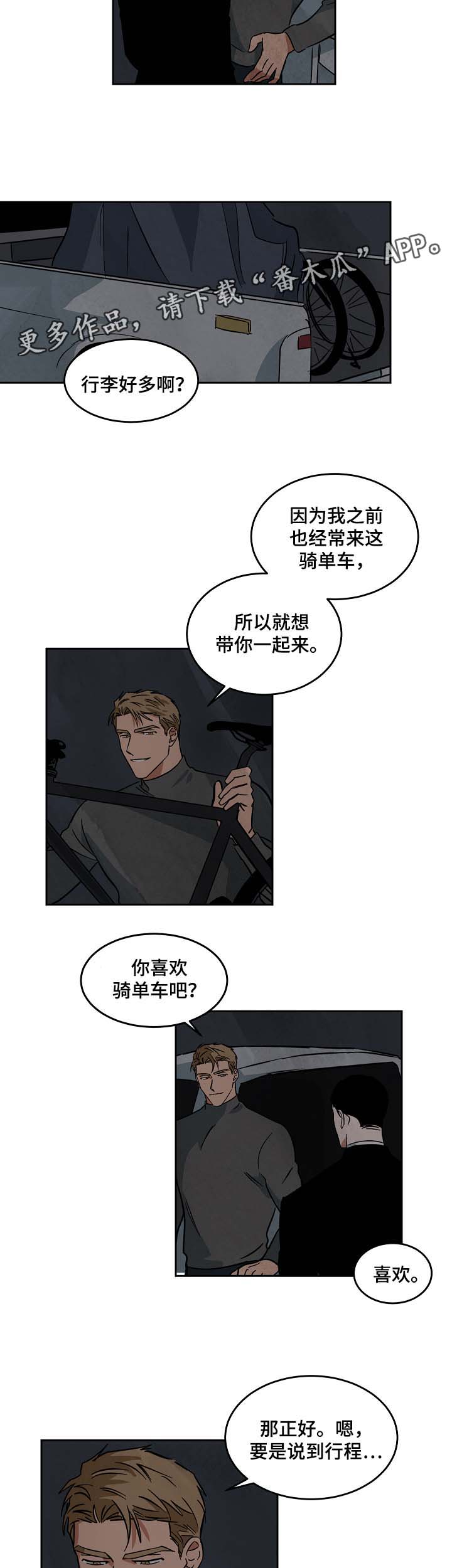 巨额片酬漫画,第57章：一直忘不掉2图