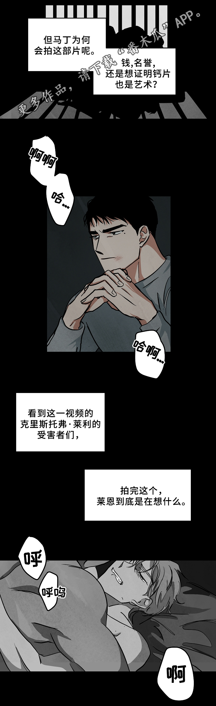 巨人捕手杰克漫画,第64章：记录1图