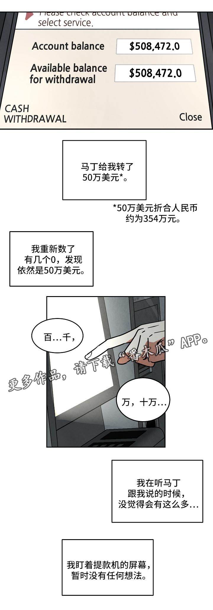 1600万片酬漫画,第84章：重头开始5图