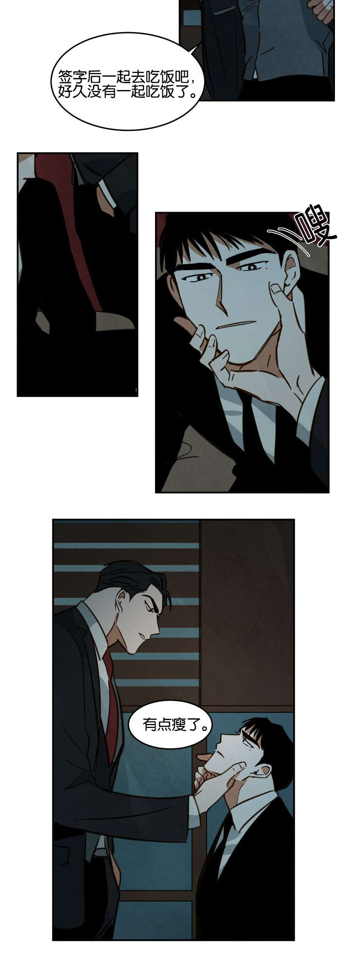 巨额片酬漫画,第24章：回餐馆5图