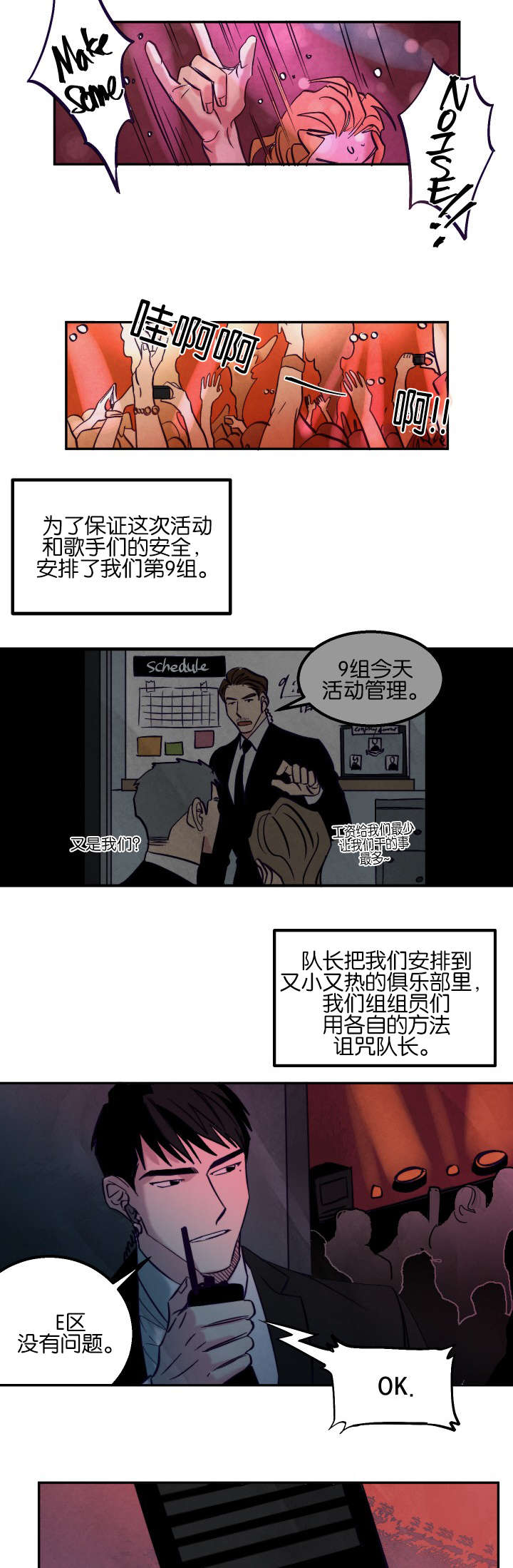 巨额片酬漫画,第7章：拍摄结束3图