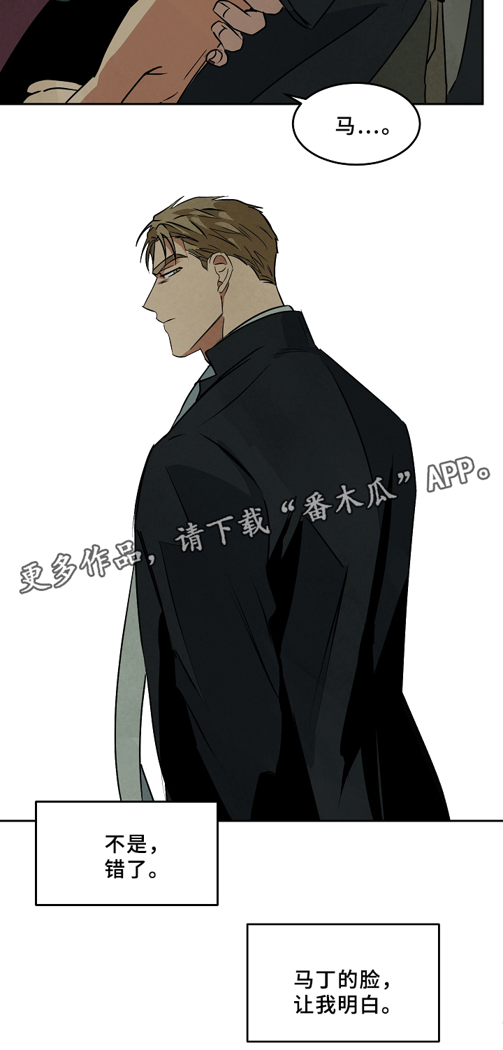 巨额片酬漫画,第66章：回到过去4图