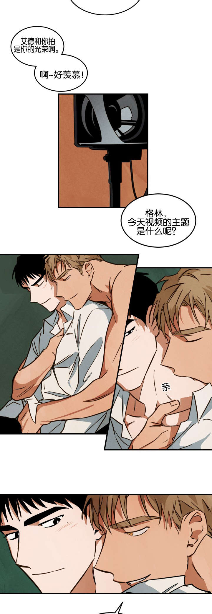 巨额片酬漫画,第20章：恋爱主题1图