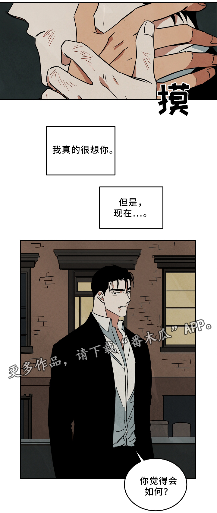 片酬过高漫画,第72章：未来的出路4图