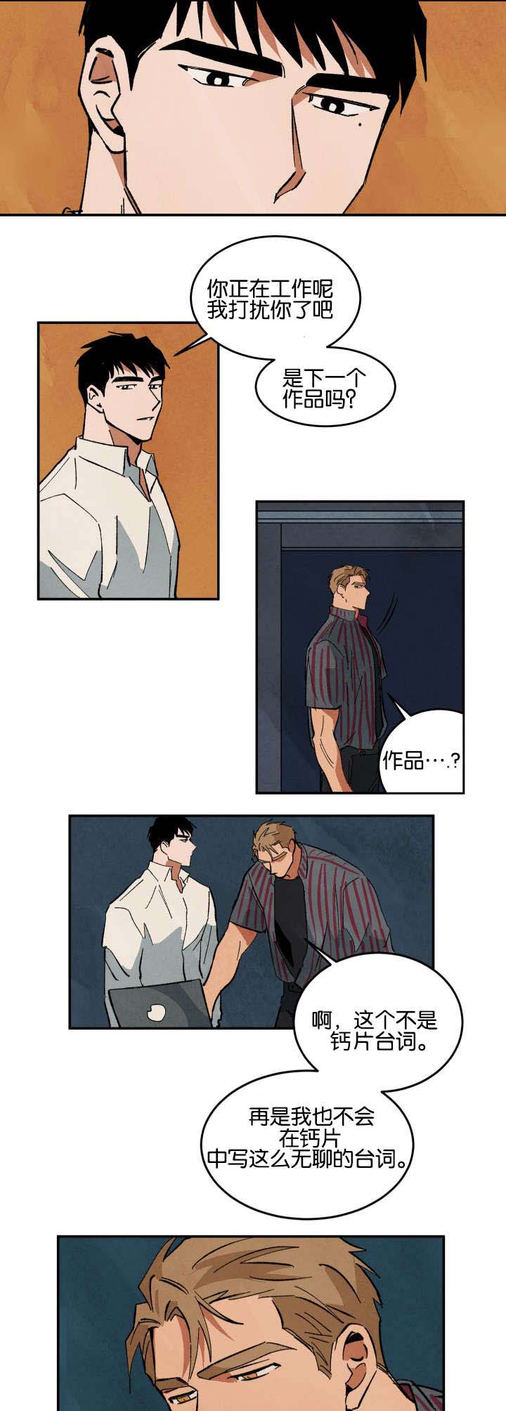 巨额片酬在线播放免费漫画,第26章：借dvd2图