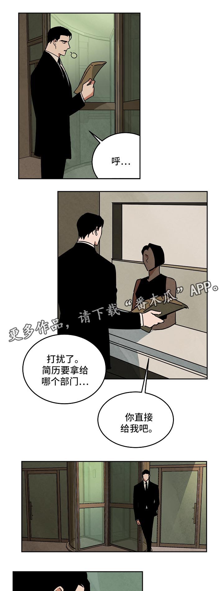 巨额片酬漫画,第83章：对不起5图