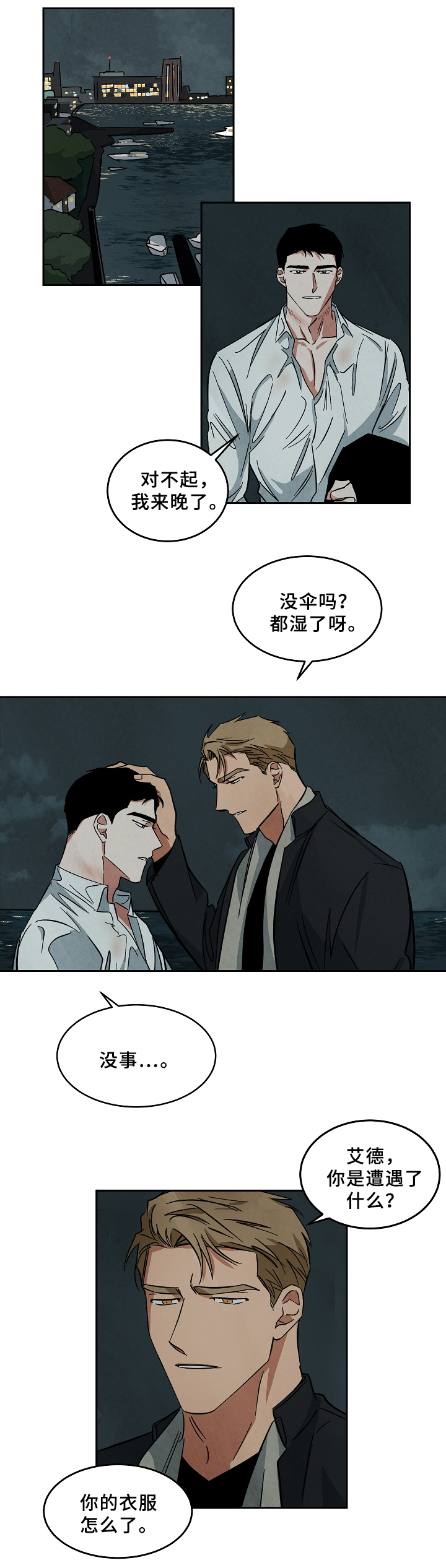 巨额资金漫画,第62章：资格1图