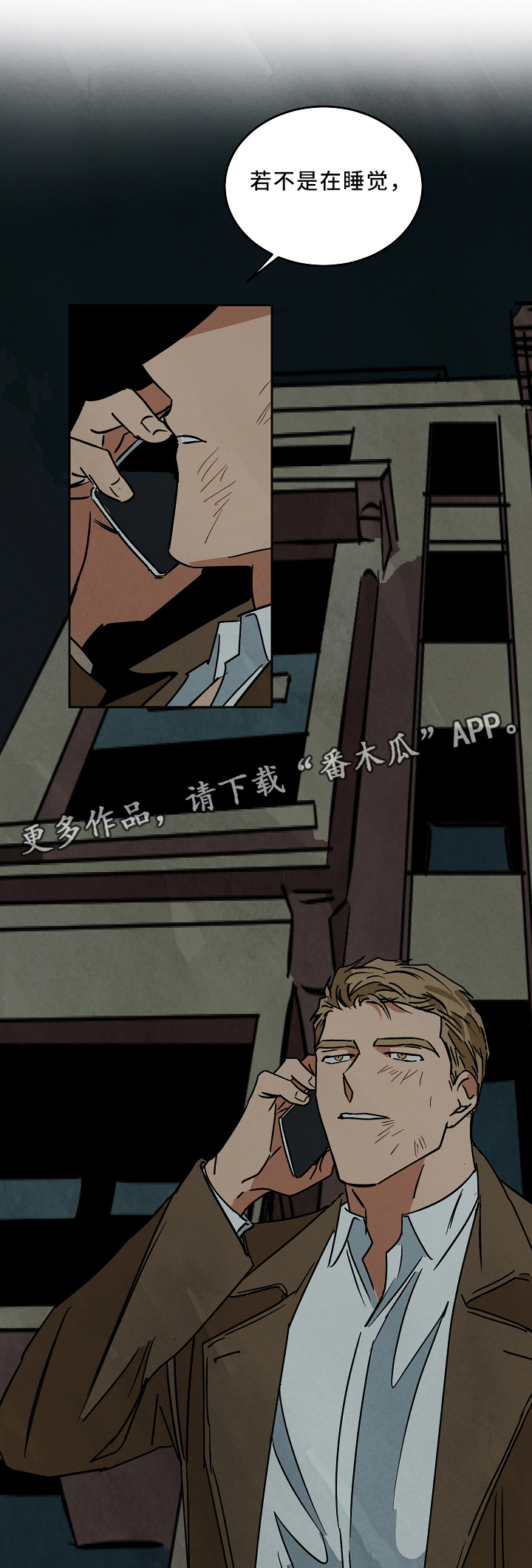 巨额来电桂纶镁漫画,第73章：可以见见你吗?5图