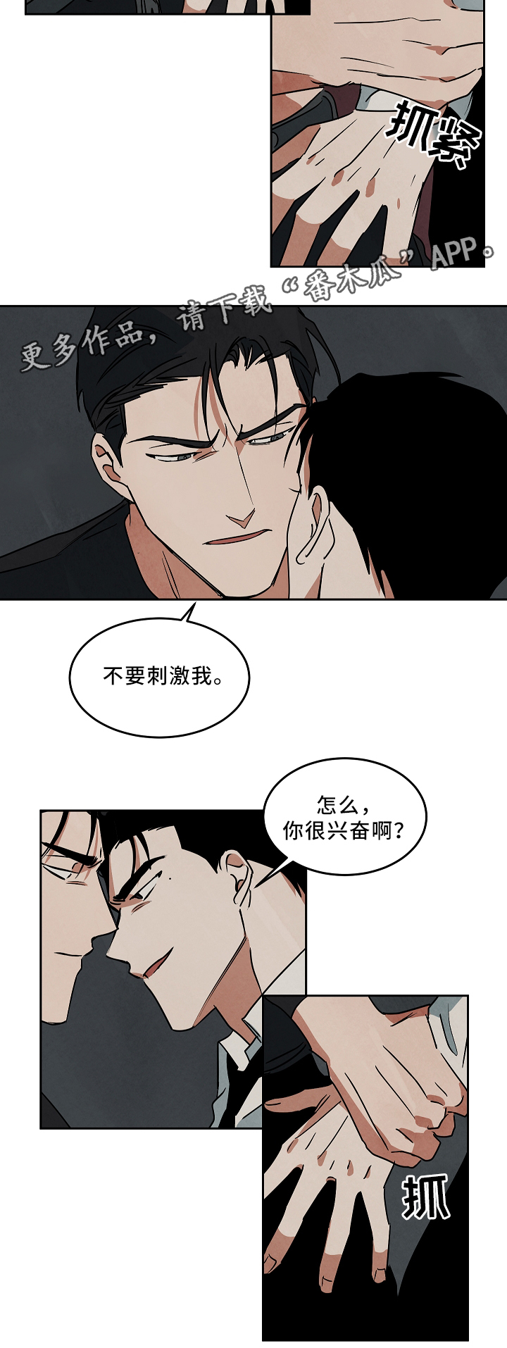 片酬过亿的明星漫画,第70章：无法拒绝3图