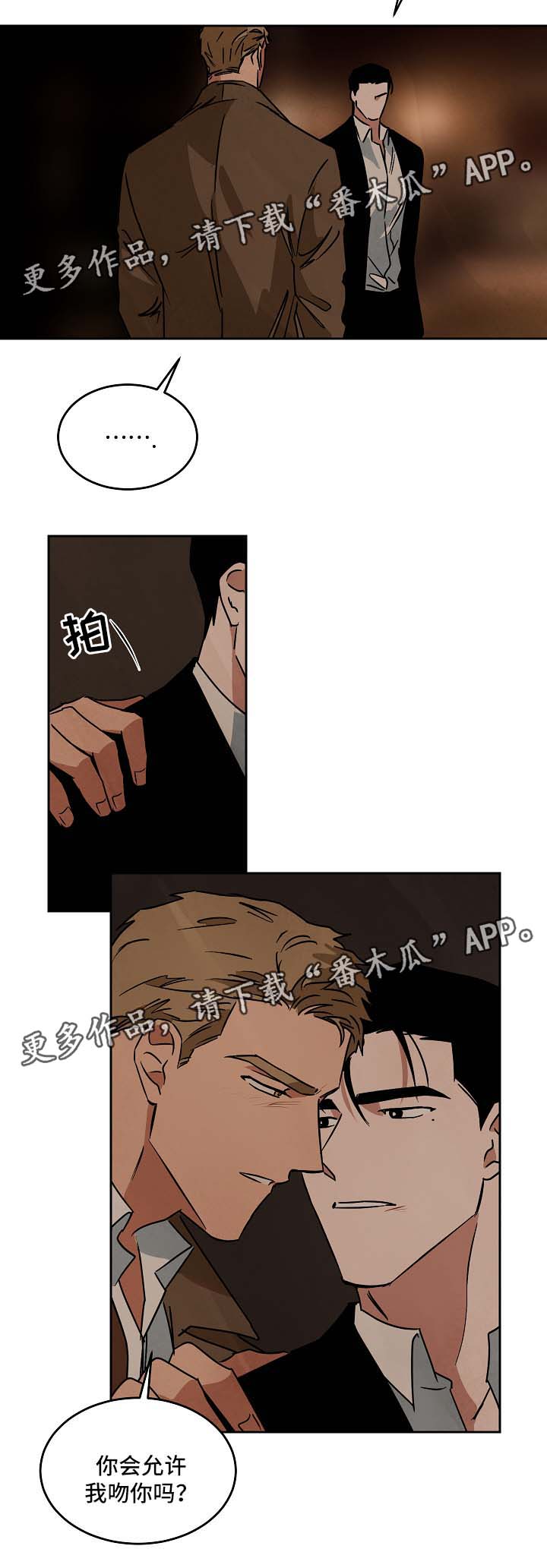 巨额资金漫画,第75章：重新开始1图