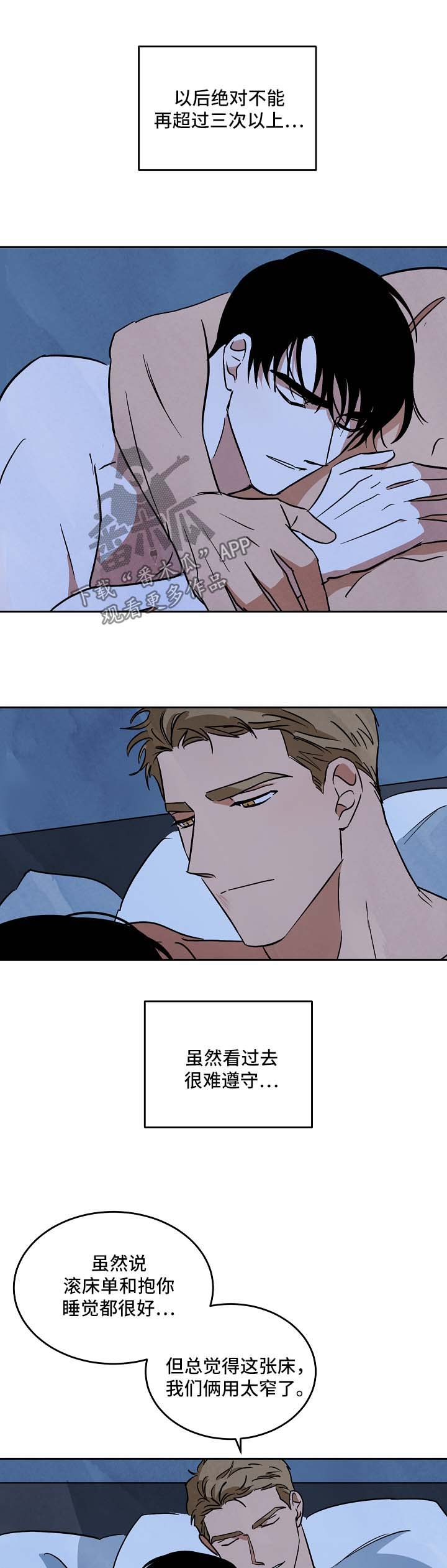 巨额片酬漫画,第92章：外传41图