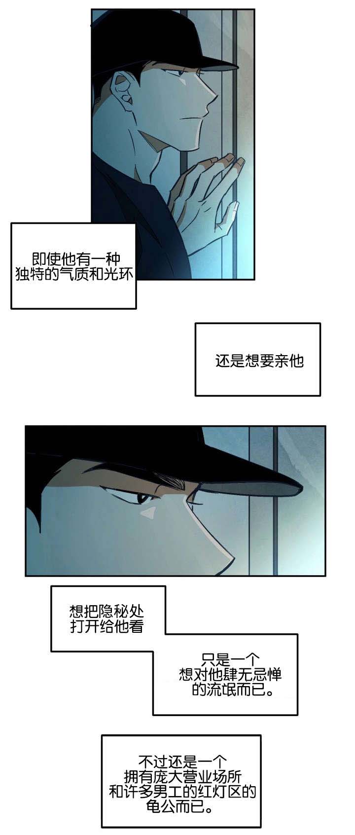 10万元片酬漫画,第12章：再次到来5图