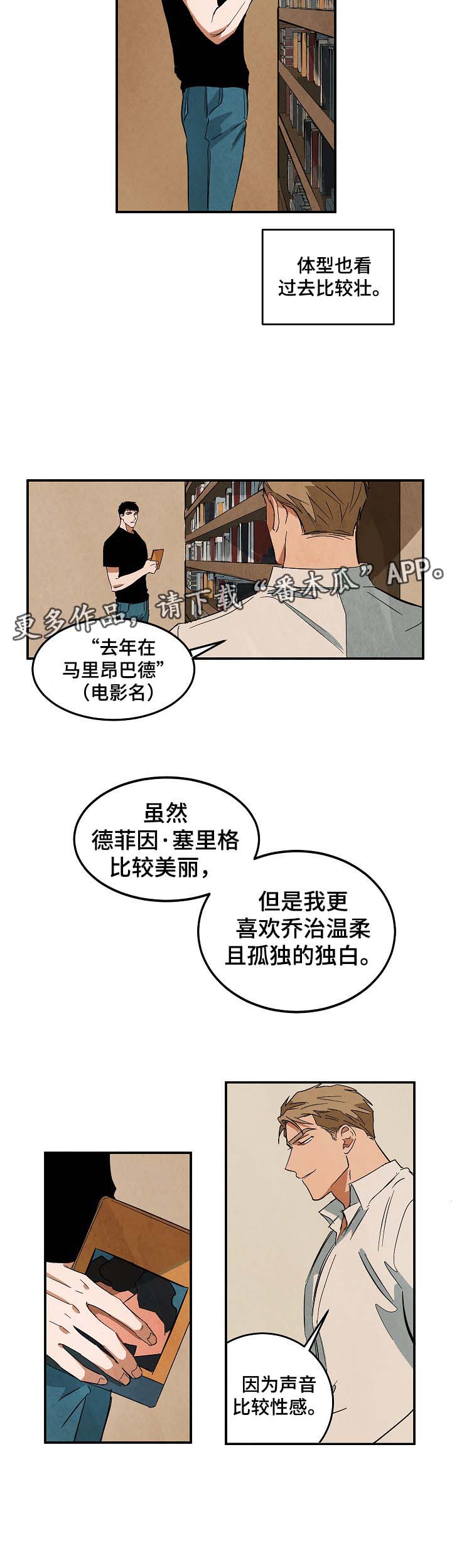 巨额片酬漫画,第39章：回忆5图
