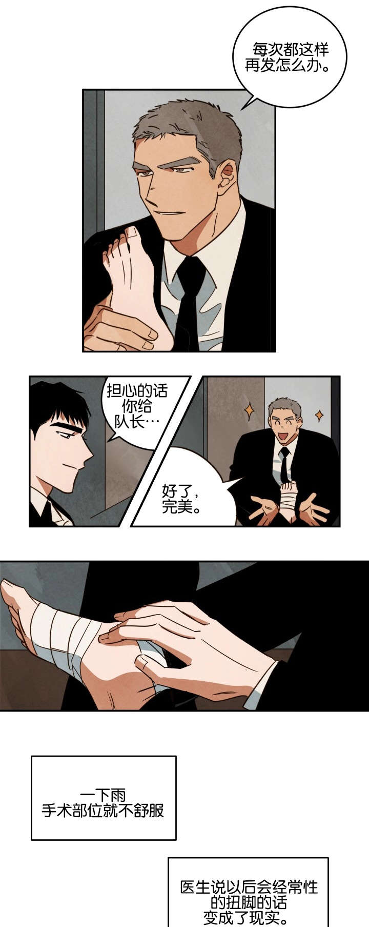 10万元片酬漫画,第24章：回餐馆5图