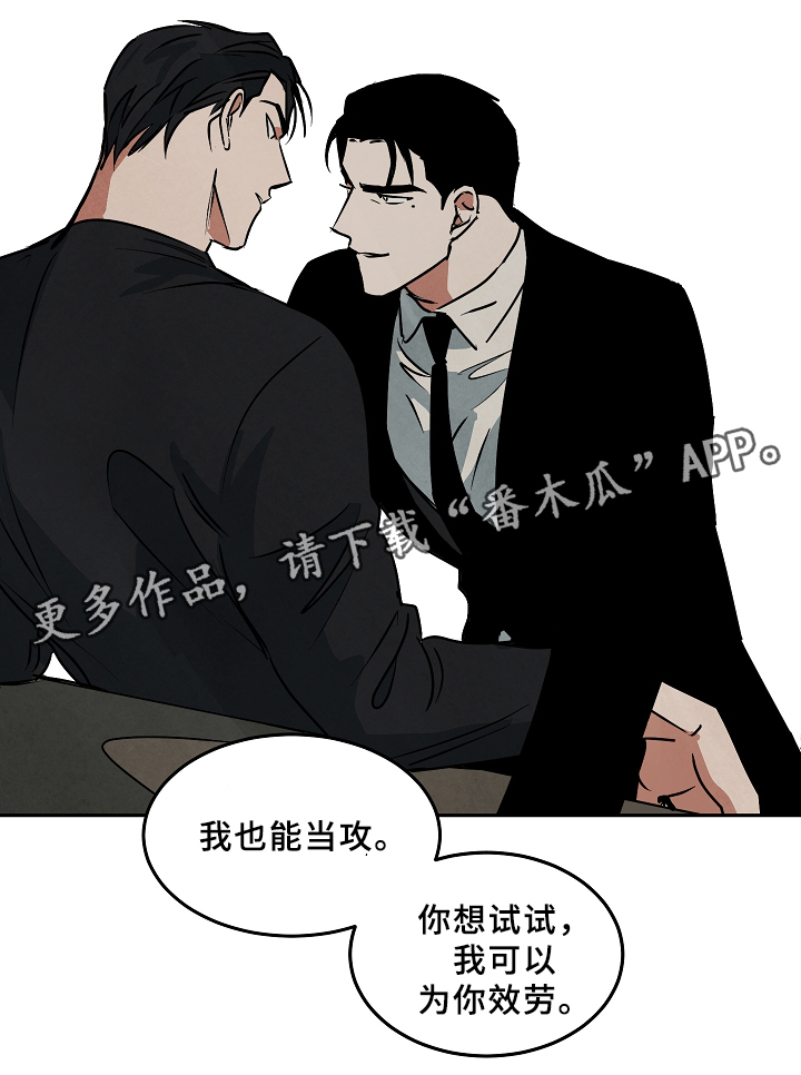巨额资金漫画,第69章：工作2图