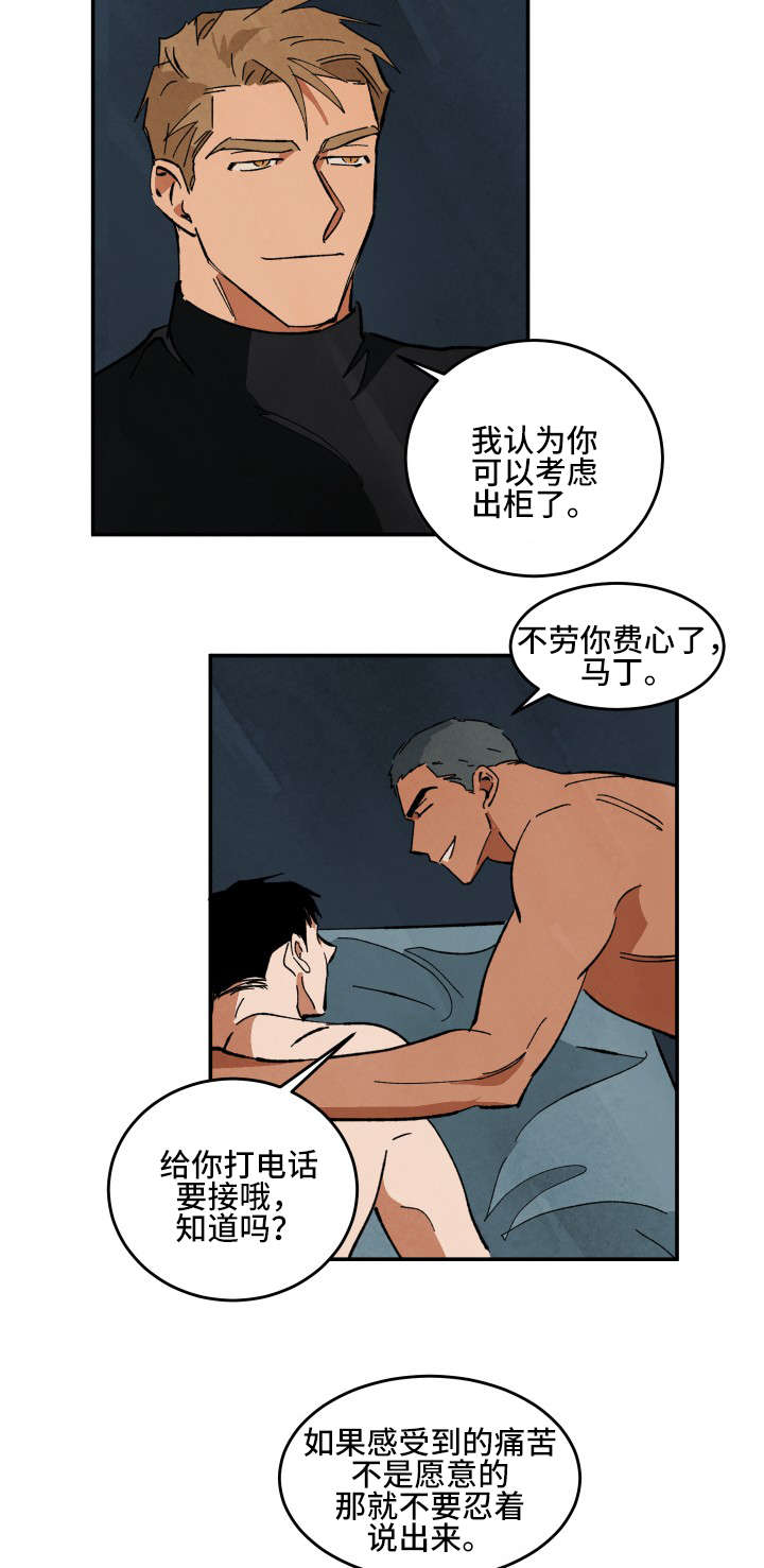 10万元片酬漫画,第29章：不愉快的拍摄3图
