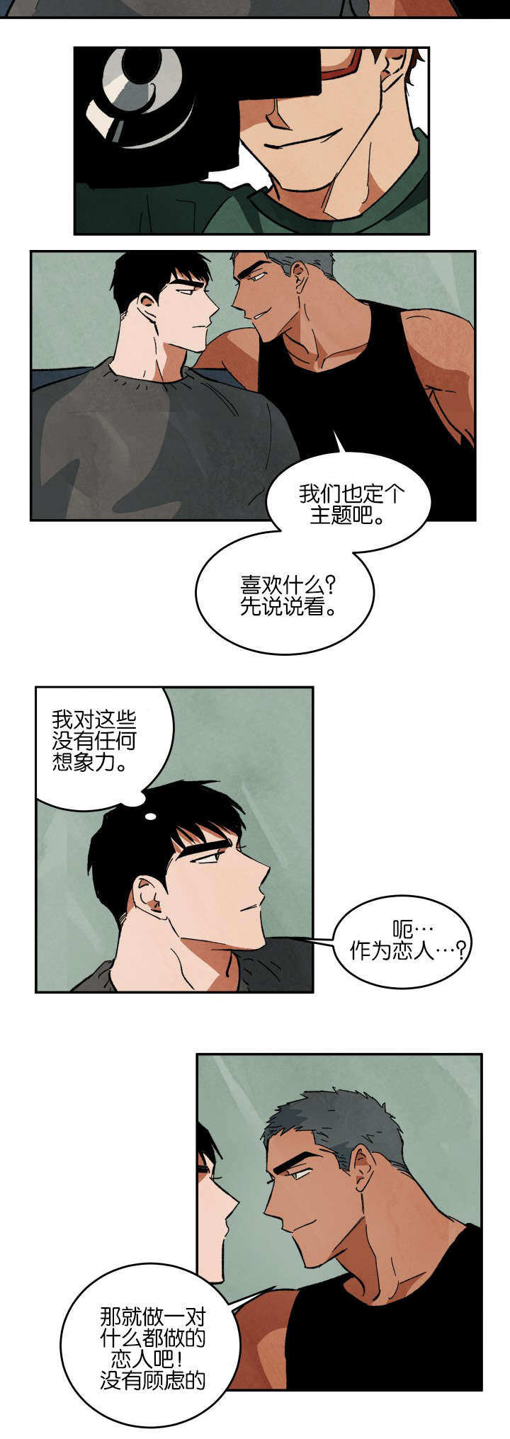 巨额片酬漫画,第28章：疼痛3图