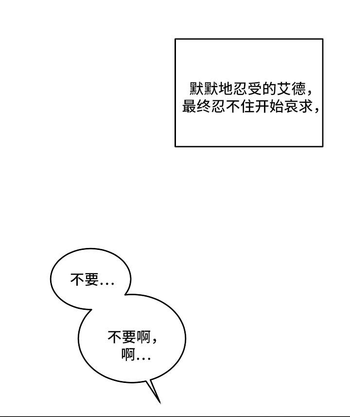 1600万片酬漫画,第91章：外传34图