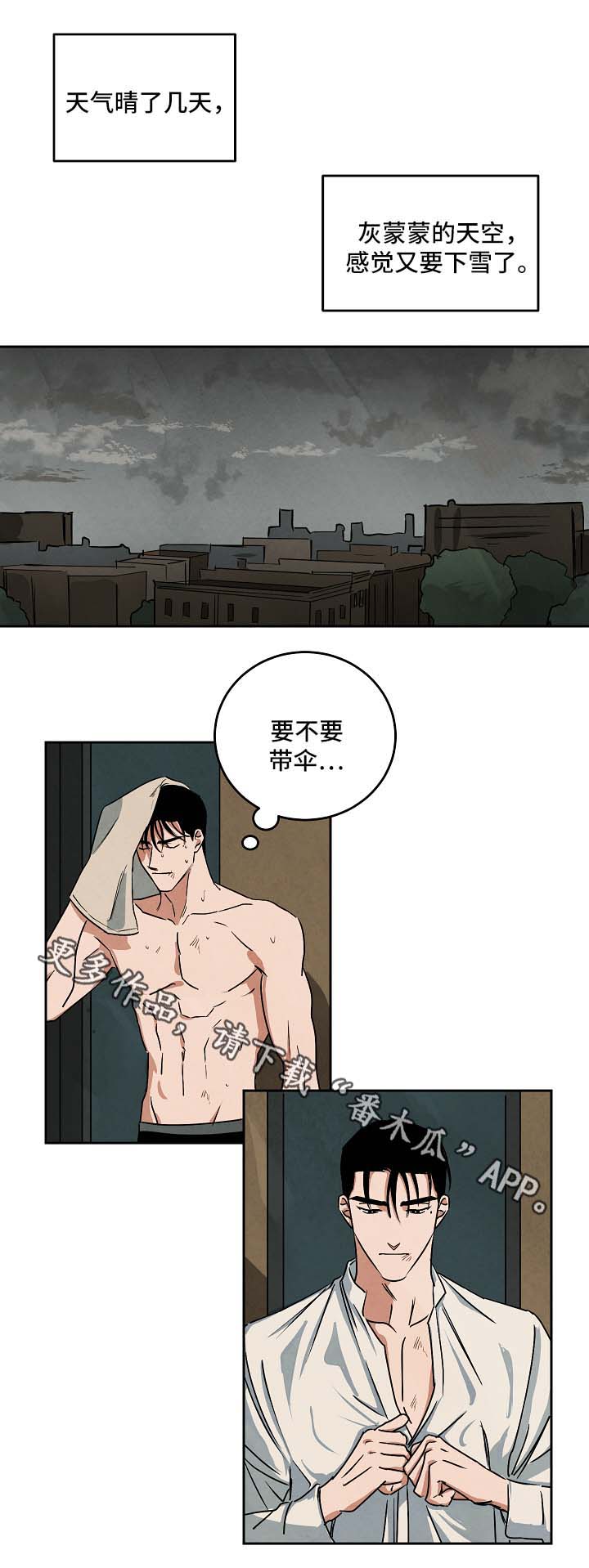 巨额来电桂纶镁漫画,第76章：不要无视我1图