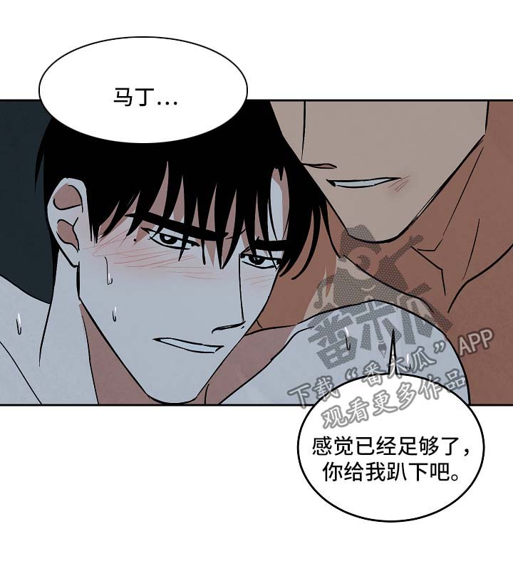 巨额片酬漫画,第91章：外传32图