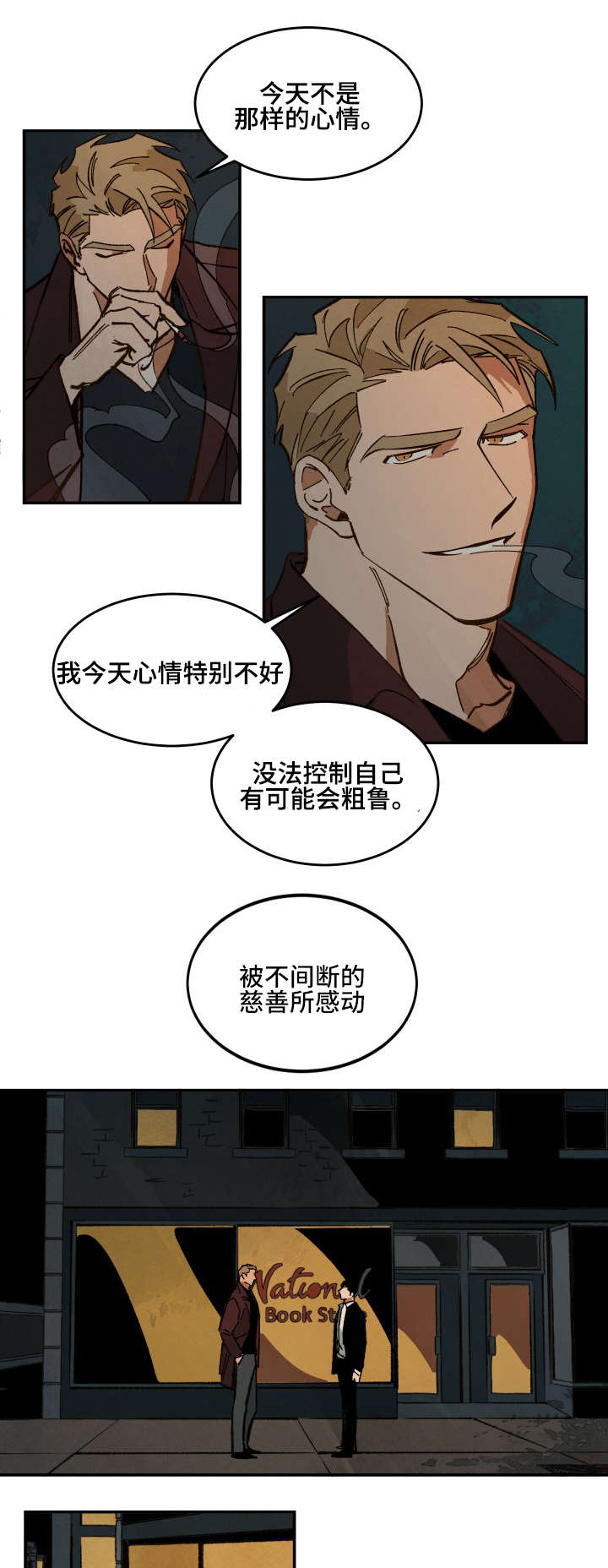 巨额片酬漫画,第31章：走吧4图