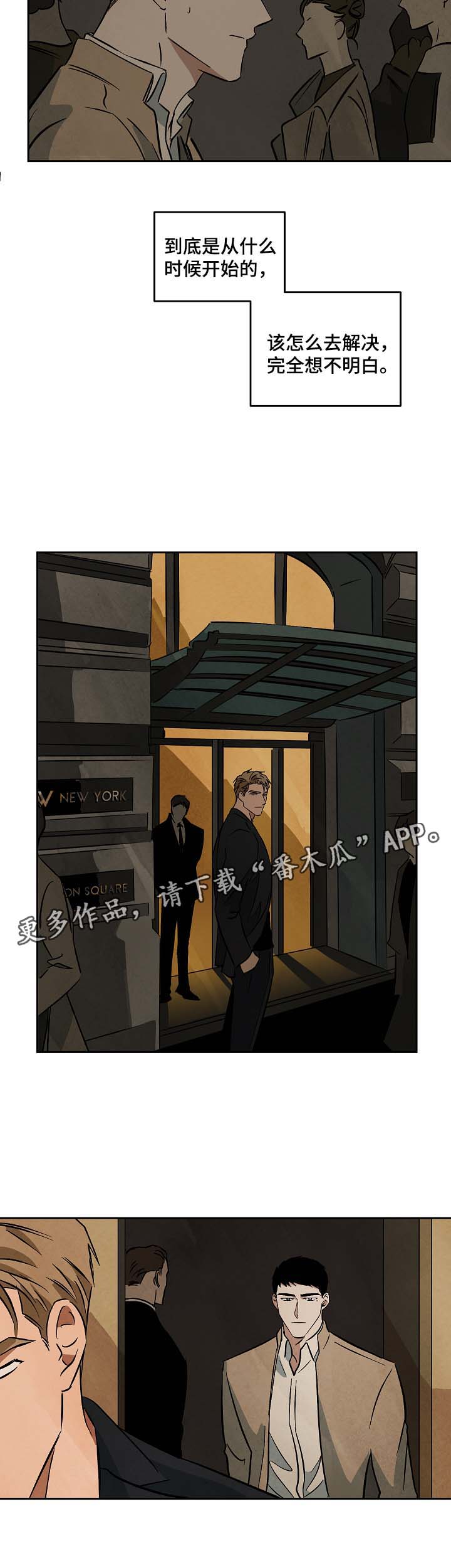 10万元片酬漫画,第53章：好想知道他的过去2图