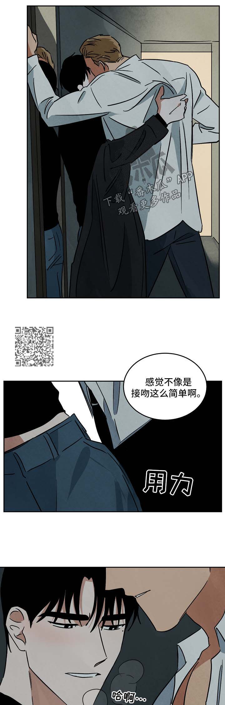 拖欠片酬漫画,第90章：外传25图