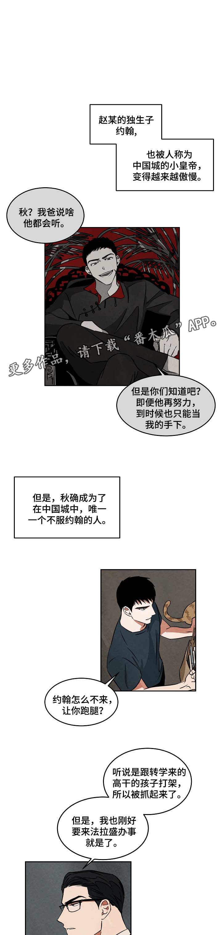 巨额片酬漫画,第45章：找工作5图