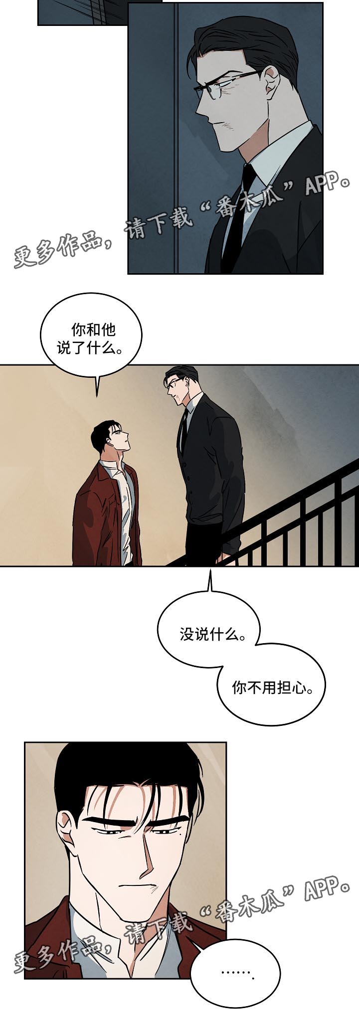 巨额片酬漫画,第81章：纪录片5图