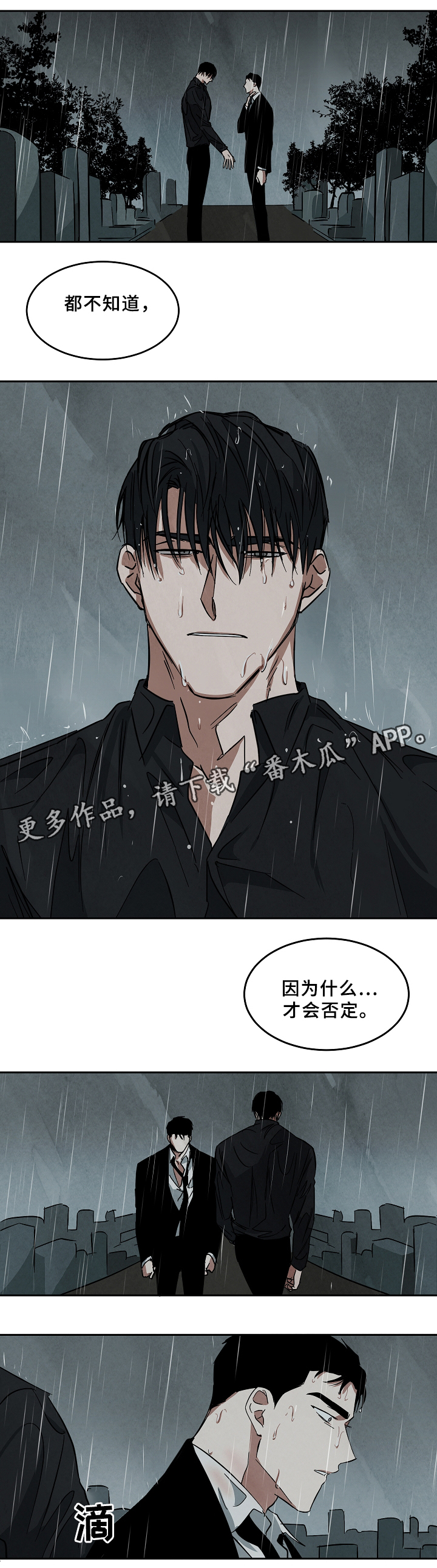 巨额资金漫画,第62章：资格3图