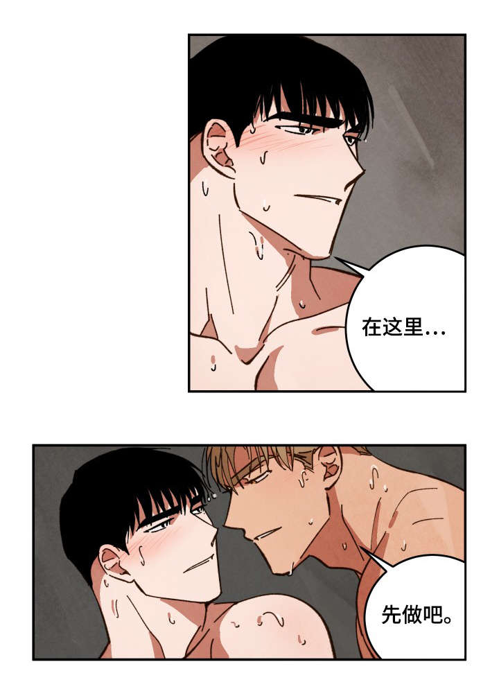 巨额片酬漫画,第32章：我想弄哭你2图