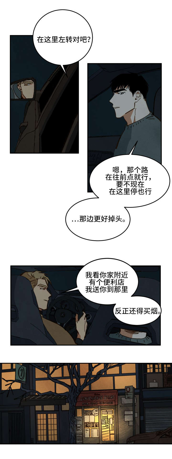 巨额片酬在线播放免费漫画,第30章：亲吻的冲动1图