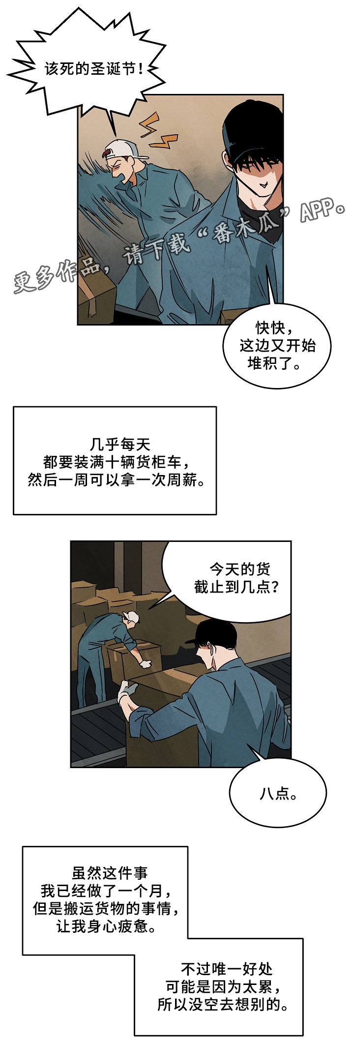 巨额片酬在线阅读漫画,第67章：新的人生5图