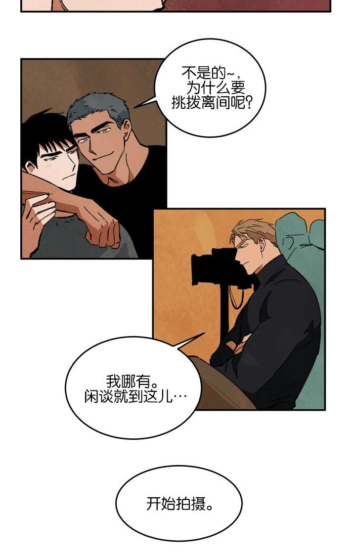 巨额片酬漫画,第28章：疼痛1图