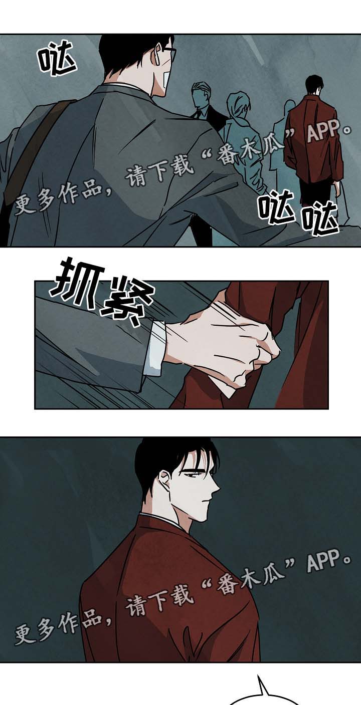 巨额来电桂纶镁漫画,第76章：不要无视我5图