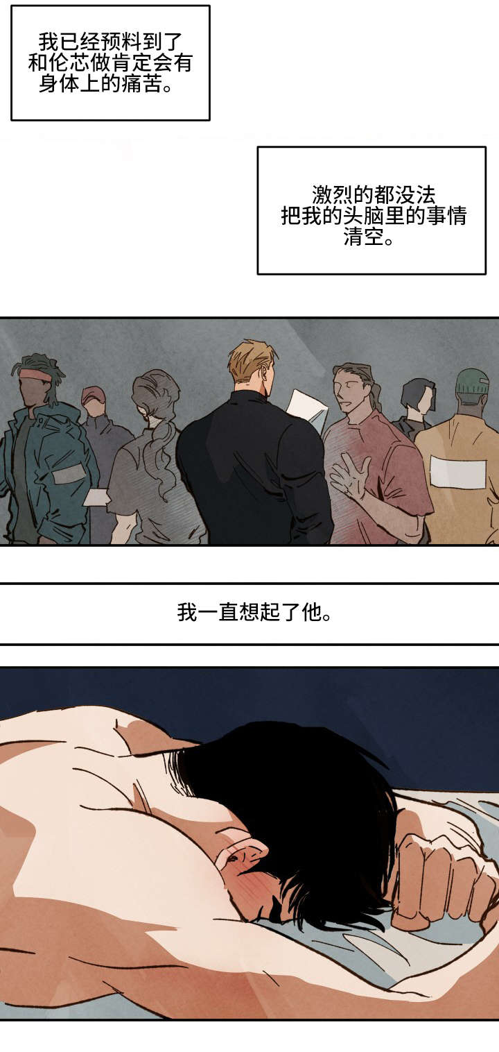 巨额片酬漫画,第29章：不愉快的拍摄3图