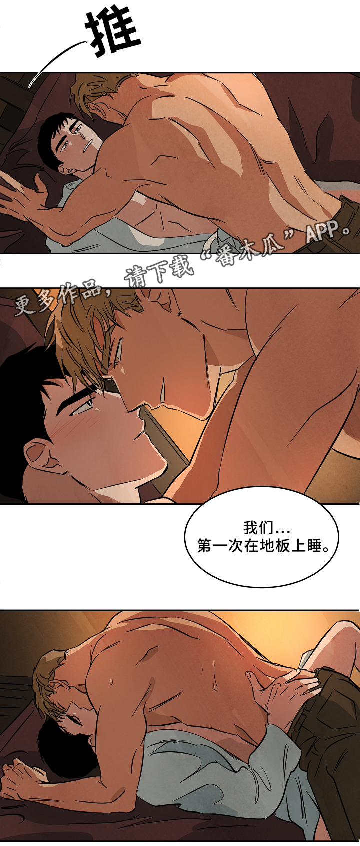 巨额资金漫画,第62章：资格2图