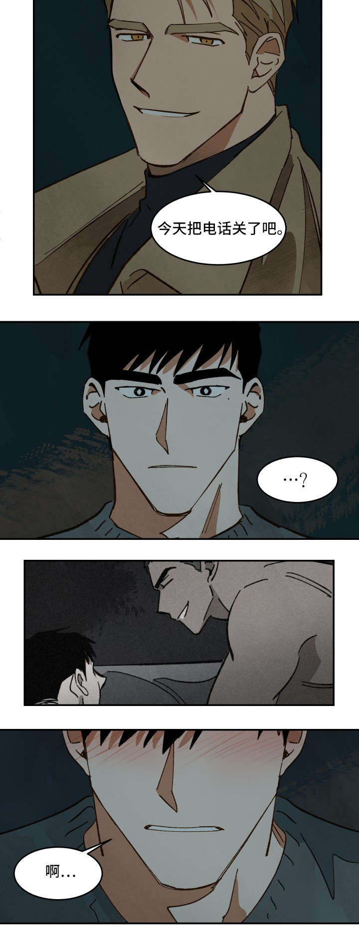 巨额片酬在线播放免费漫画,第30章：亲吻的冲动4图