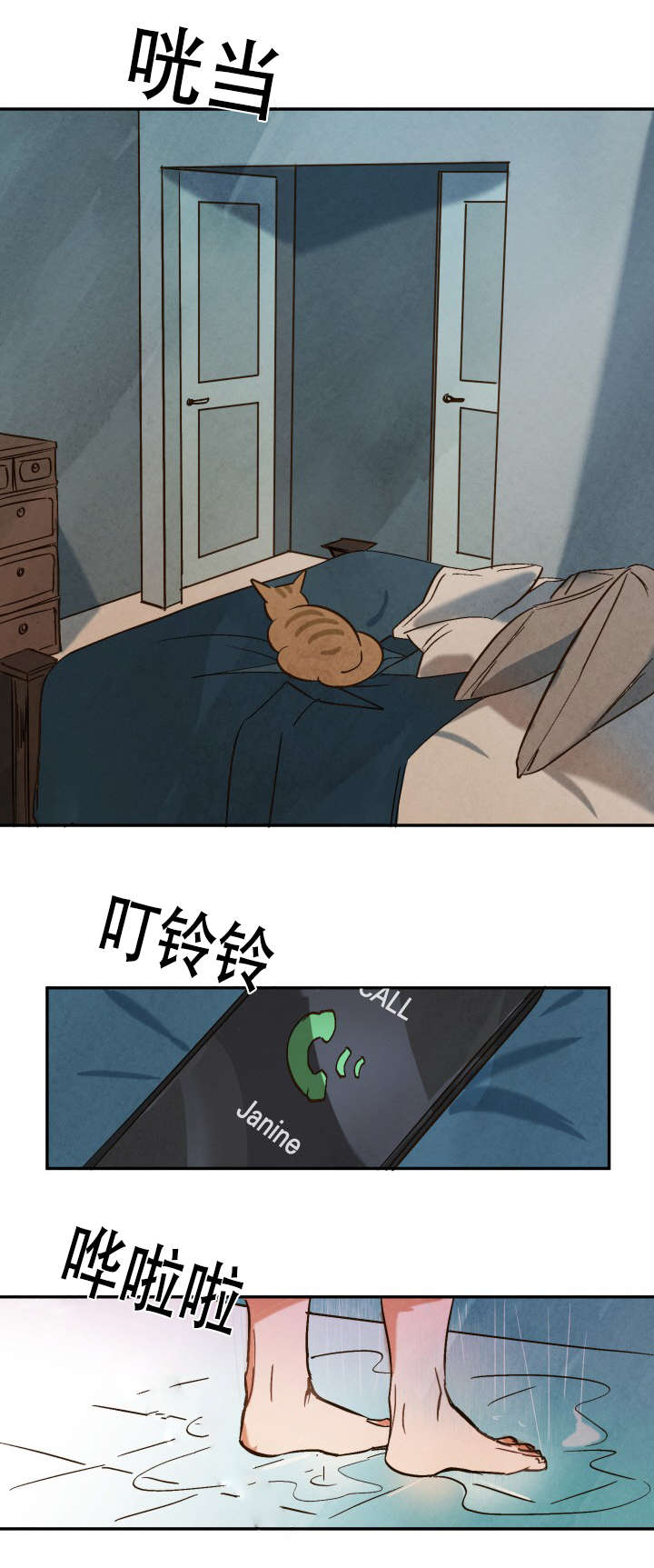 巨额片酬漫画,第6章：和别人拍摄1图