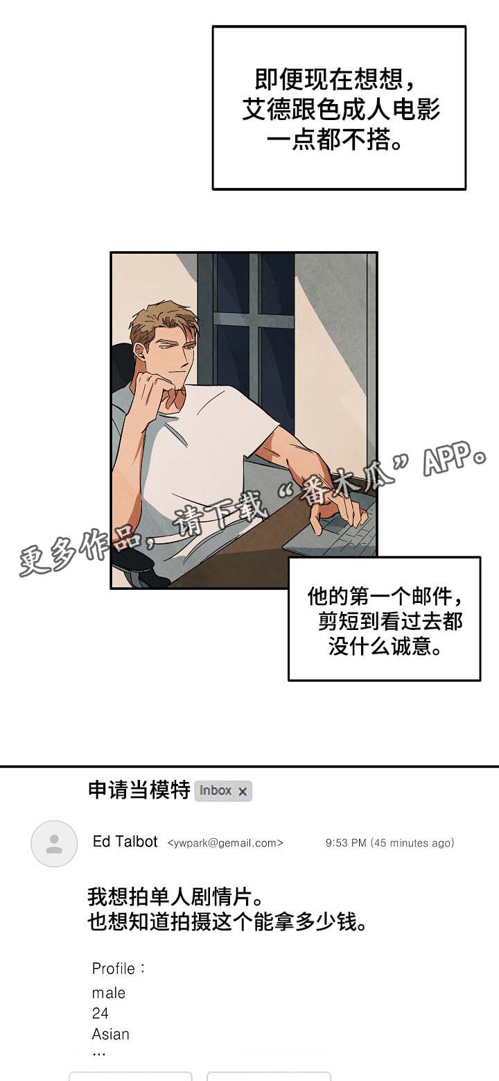 巨额片酬漫画,第39章：回忆2图