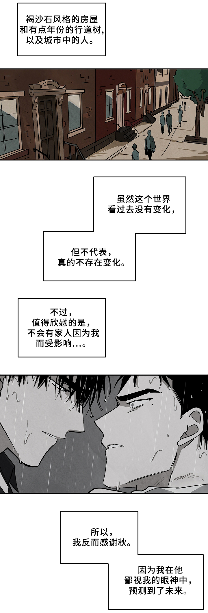 10万元片酬漫画,第64章：记录1图