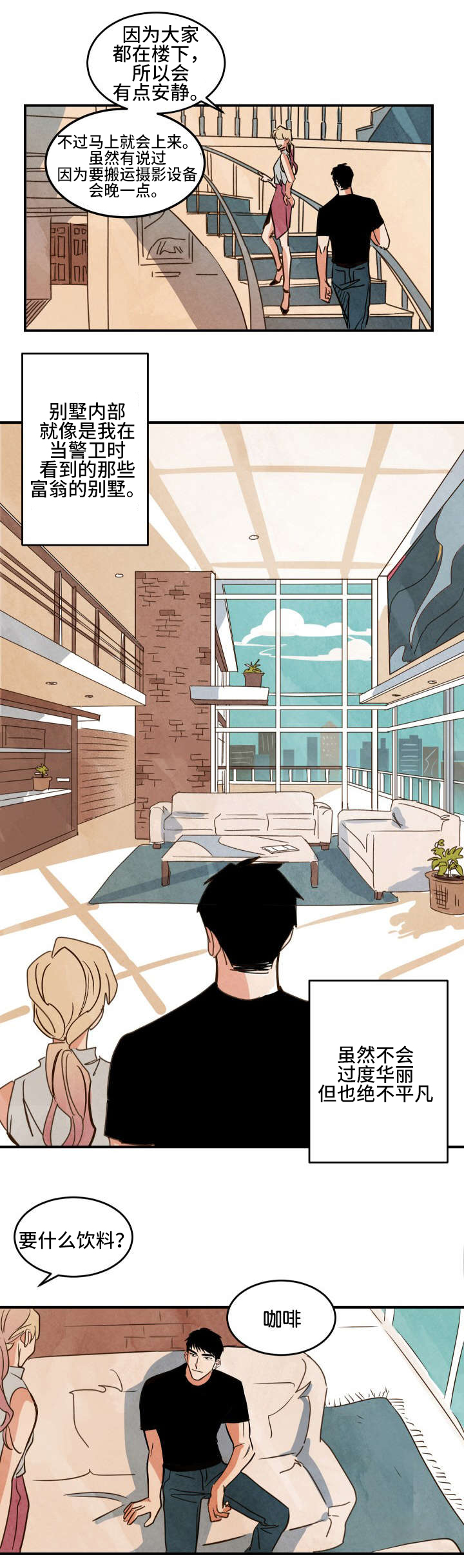 巨额片酬漫画,第2章：电影和马丁1图