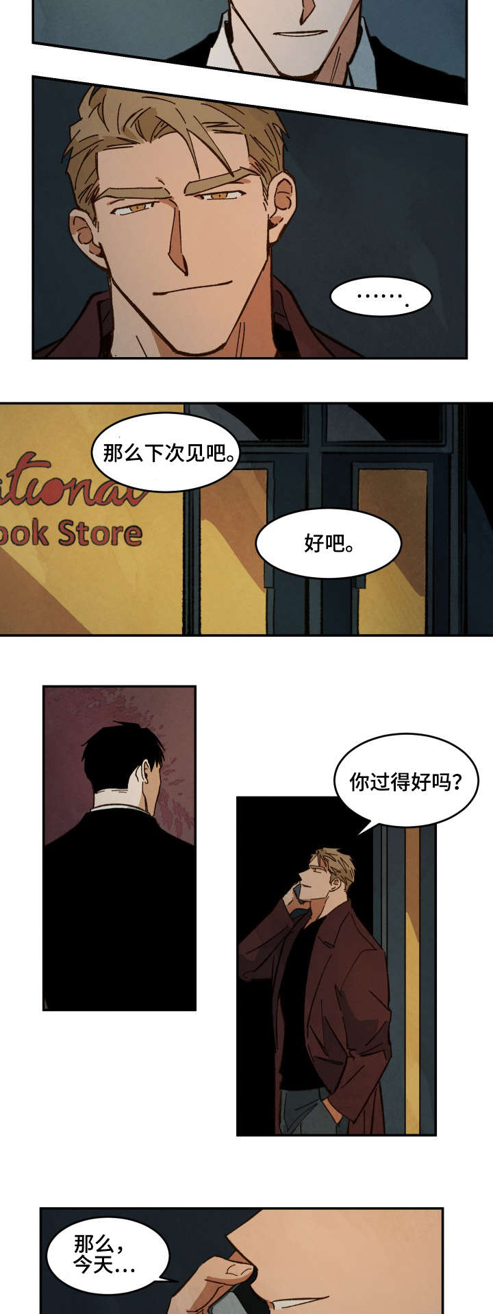 巨额片酬漫画,第31章：走吧2图